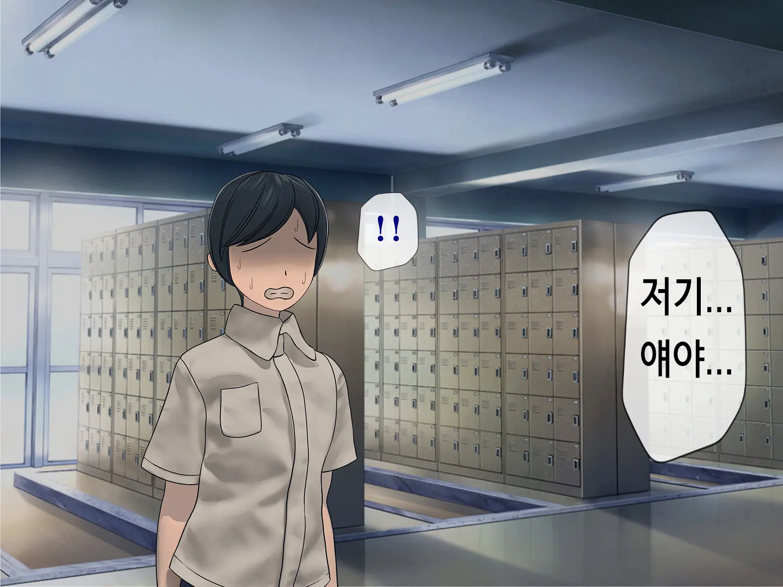 Sakusei Gakkyuu (5) ~Seikaku Saiaku No Joshi Shika Inai Gakkou De Seiteki Ijime Seikatsu~ | 착정학급 ~성격 최악의 여자밖에 없는 학교에서 성적 왕따 생활~ 5